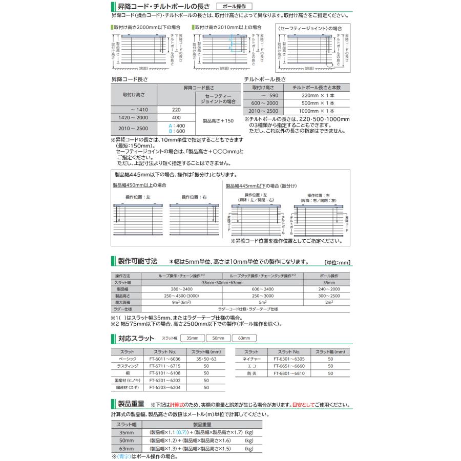 タチカワ 木製 ブラインド フォレティア35R ラダーテープ仕様 ベーシック 幅240〜600mm×高さ810〜1000mm ウッドブラインド タチカワブラインド_7