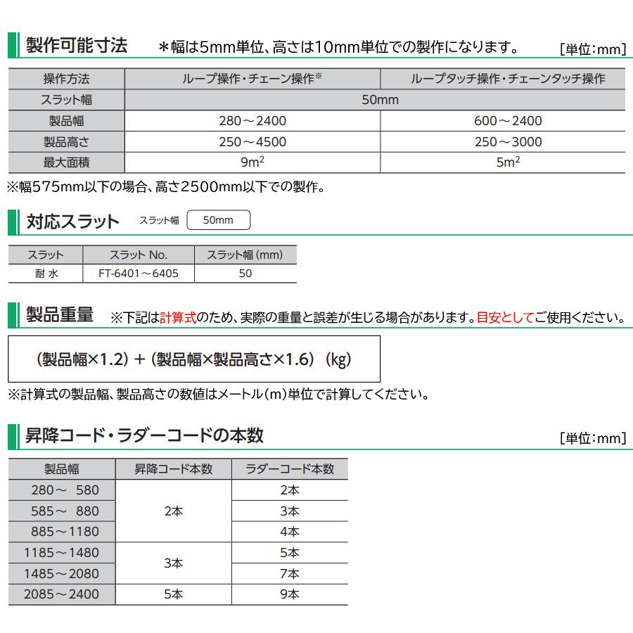 タチカワ 木目調 ブラインド フォレティア アクア50 耐水 幅1605〜1800mm×高さ250〜800mm ウッドブラインド タチカワブラインド_8