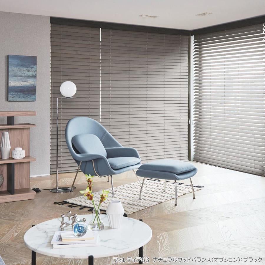 タチカワ　木製ブラインド　フォレティア　スラット35 ライトブラウン タチカワ 木製ブラインド フォレティア スラット35 ライト