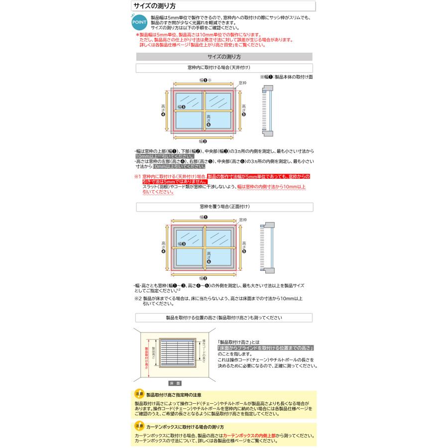 タチカワ 木製 ブラインド フォレティア35・50・63 ラダーコード仕様 ベーシック 幅1605〜1800mm×高さ3410〜3600mm ウッドブラインド タチカワブラインド