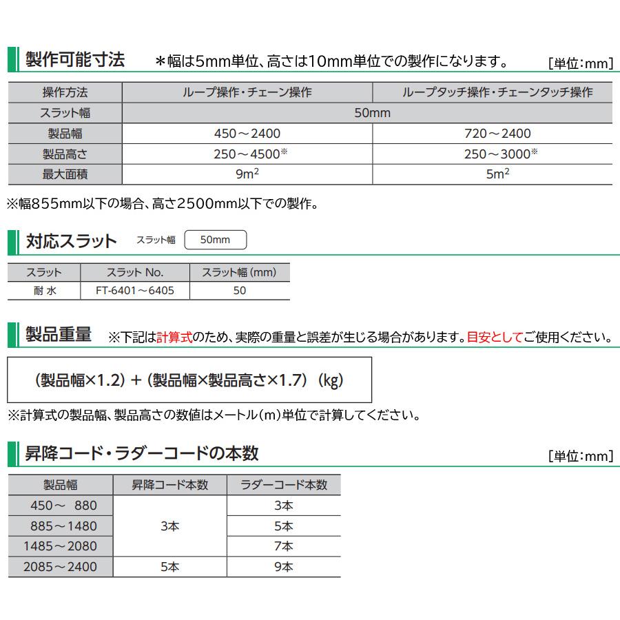 タチカワ 木目調 ブラインド フォレティアエグゼ アクア50 耐水 幅1805〜2000mm×高さ4010〜4200mm ウッドブラインド タチカワブラインド_8