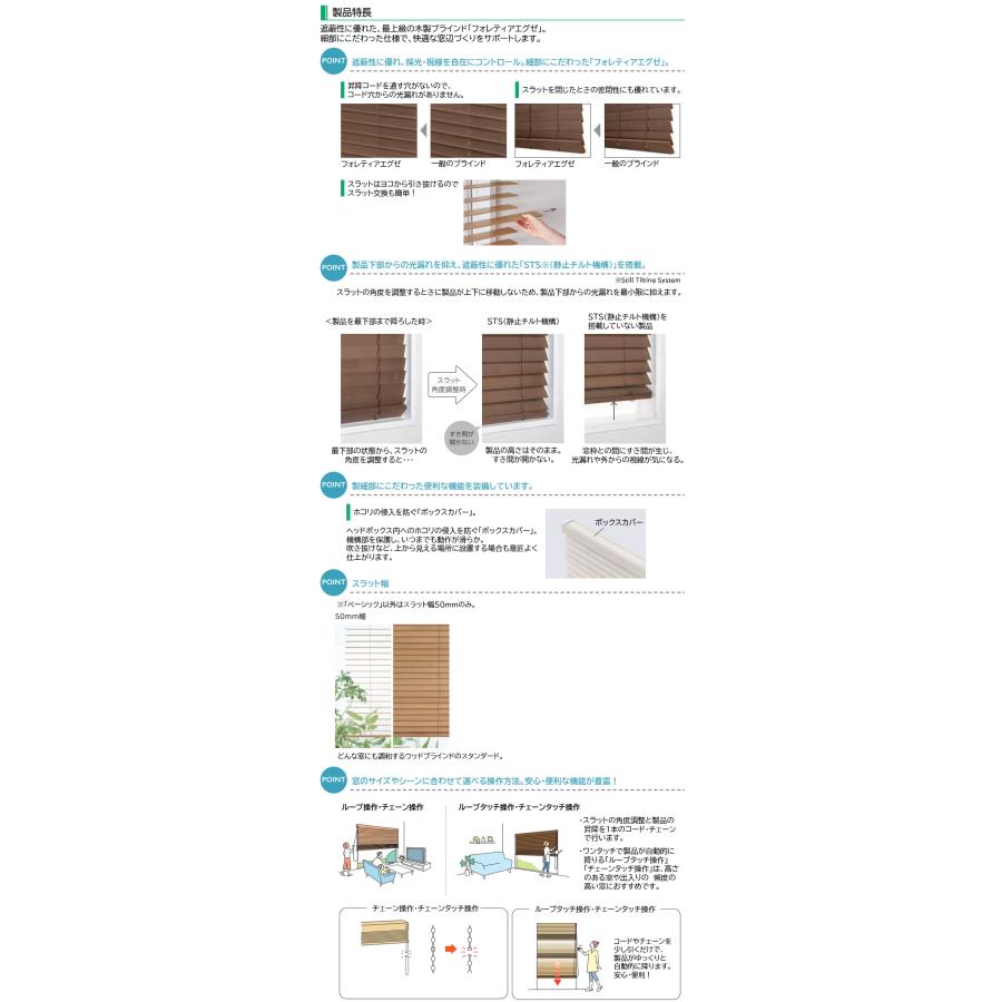 タチカワ　ブラインド　木製 楽天市場】サイズオーダー ウッドブラインドタチカワブラインド