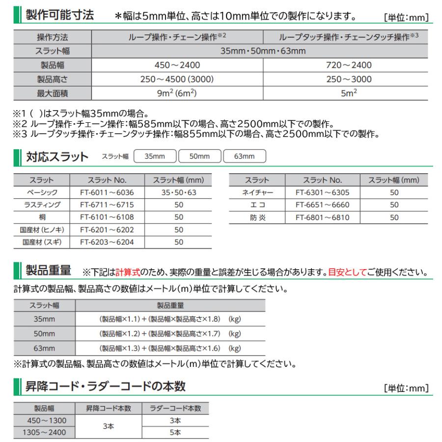 タチカワブラインド タチカワ 木製 ブラインド フォレティアエグゼ50
