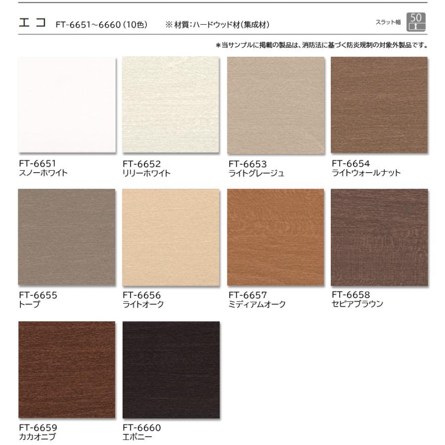 タチカワブラインド タチカワ 木製 ブラインド フォレティアエグゼ50