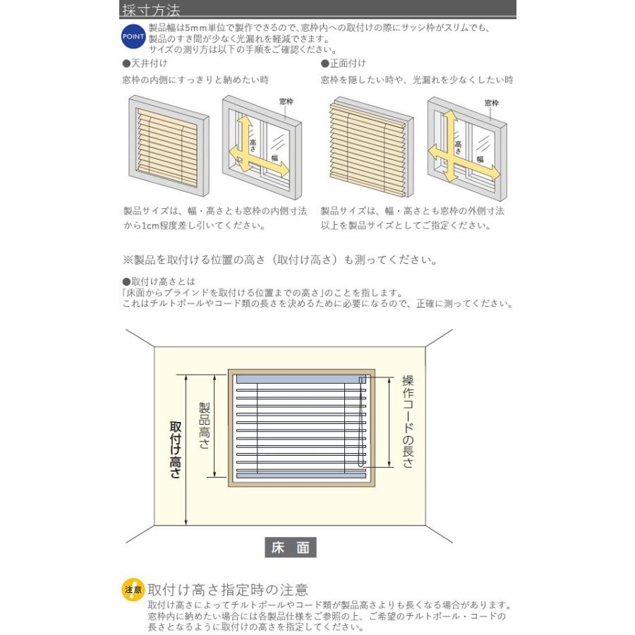 春新作の タチカワ ウッドブラインドN35 規格品88cm×183cm 代引き不可 ブラインド タチカワ 木製ブラインド フォレティア50R 幅45cm〜80cm×丈50cm〜80cm