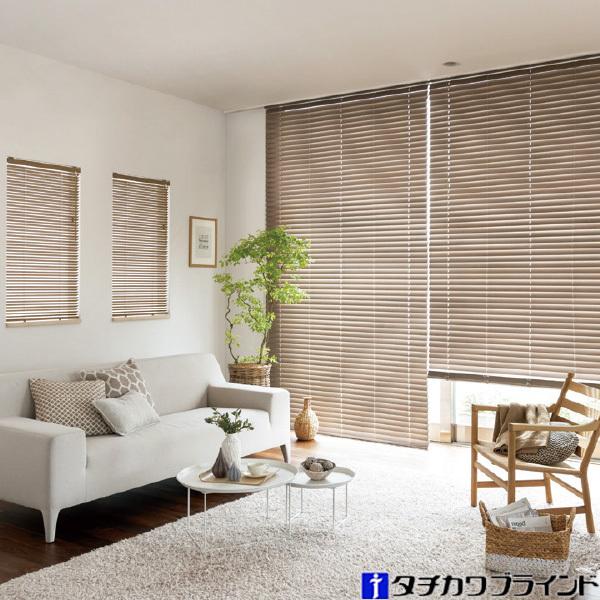 タチカワ 木製ブラインド フォレティア チェーン50 幅181cm〜200cm×丈201cm〜220cm ラダーコード仕様
