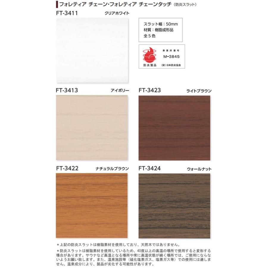 想像を超えての タチカワ 木目調ブラインド フォレティア チェーン50r 防炎 幅101cm 1cm 丈121cm 140cm ラダーテープ仕様 肌触りがいい Blog Lonolife Com