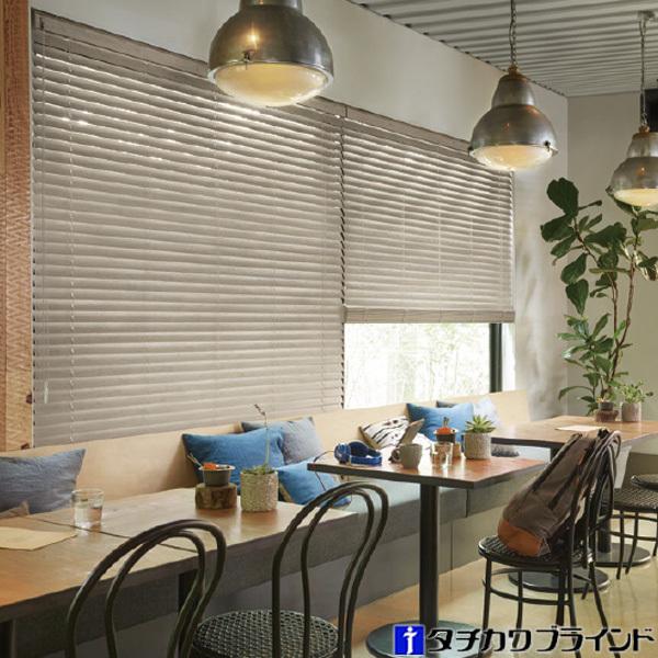 タチカワ 木製ブラインド フォレティア チェーン50R ラスティング加工 幅201cm〜220cm×丈121cm〜140cm ラダーテープ仕様