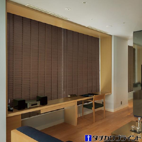 タチカワ 木目調ブラインド フォレティア チェーンタッチ50 防炎 幅181cm〜200cm×丈181cm〜200cm ラダーコード仕様