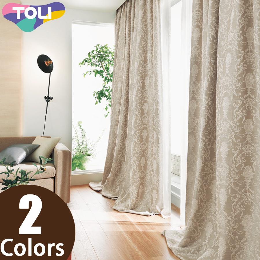 東リ オーダーカーテン フフル TKF20418・20419 遮光（カジュアル） カーテン フラット縫製 幅418〜563cm×丈81〜100cm