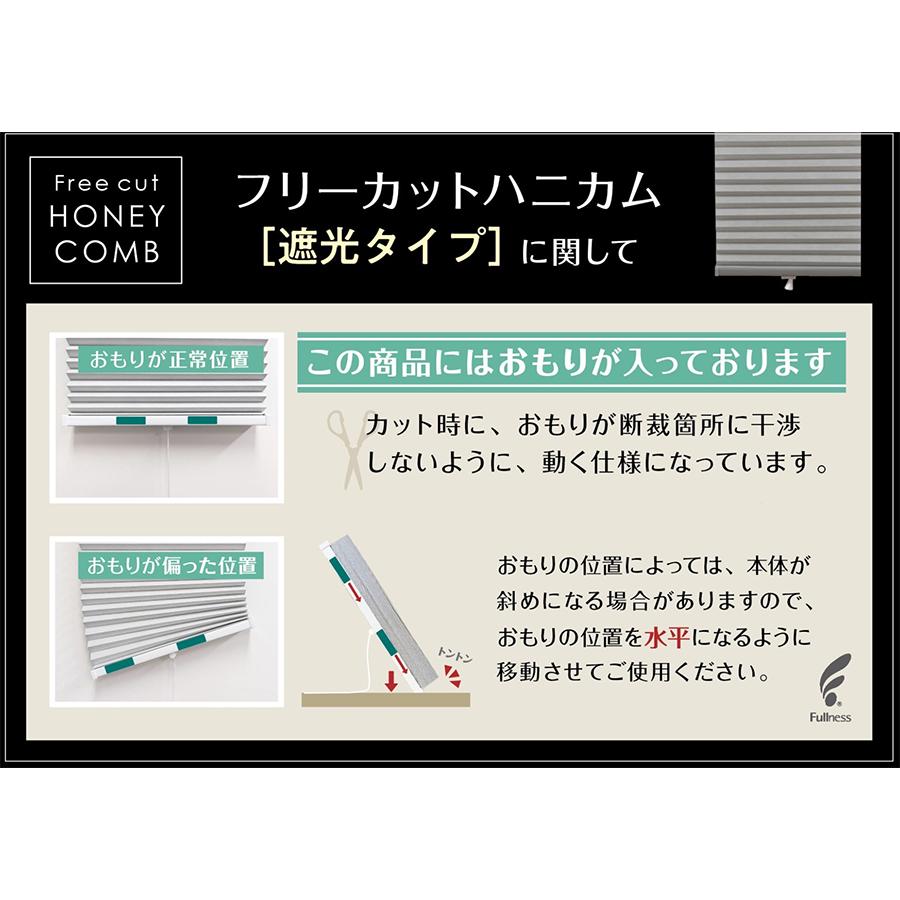 ハニカムシェード 突っ張り式 遮光 遮熱 省エネ フリーカット ハニカムシェード 突っ張り式 遮光 遮熱 省エネ フリーカット