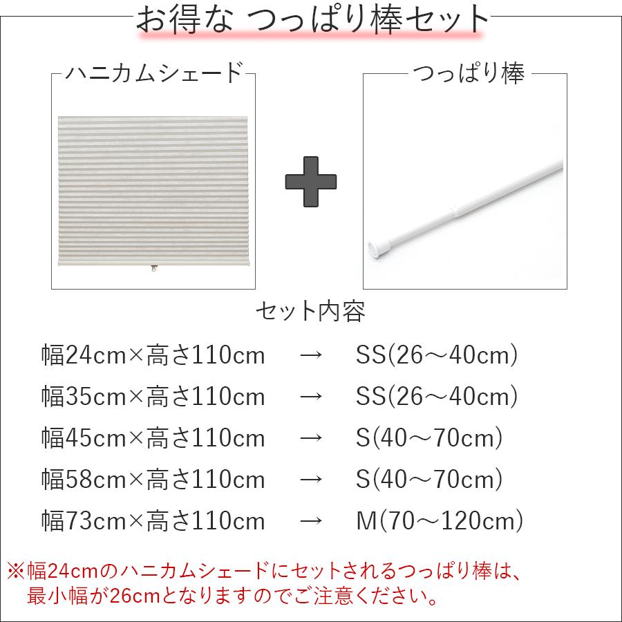 ハニカムシェード 突っ張り式 遮光 遮熱 省エネ フリーカット ハニカムシェード 突っ張り式 遮光 遮熱 省エネ フリーカット