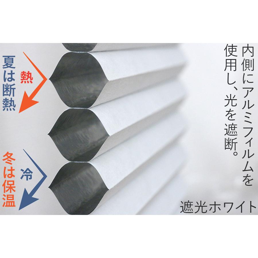 ハニカムシェード 突っ張り式 遮光 遮熱 省エネ フリーカット ハニカムシェード 突っ張り式 遮光 遮熱 省エネ フリーカット