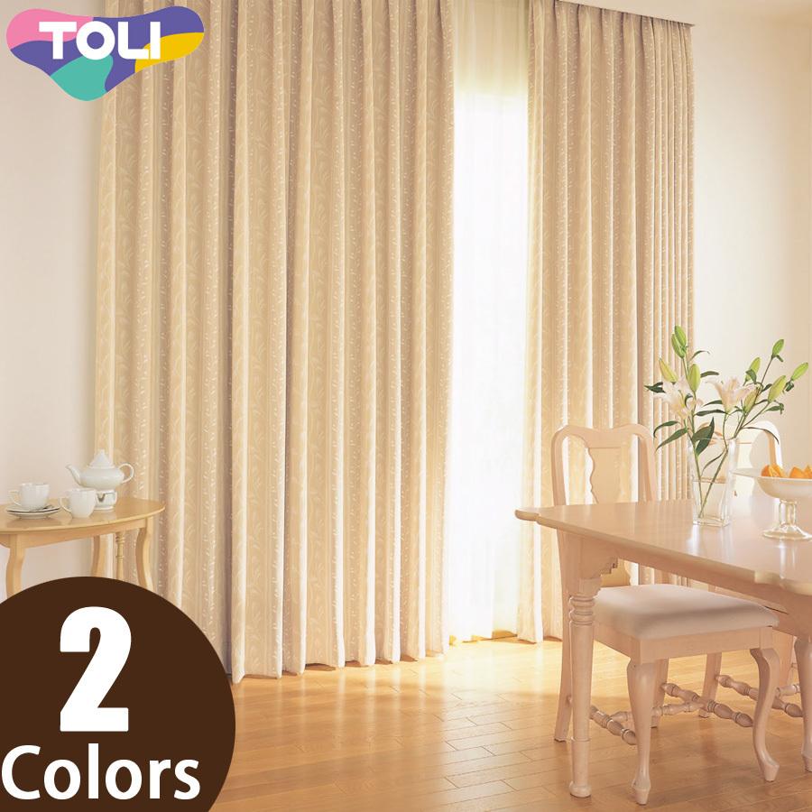 東リ オーダーカーテン フフル TKF20446・20447 遮光（モダン） カーテン ソフトプリーツ加工（SL） 1.5倍ヒダ 幅301〜400cm×丈181〜200cm