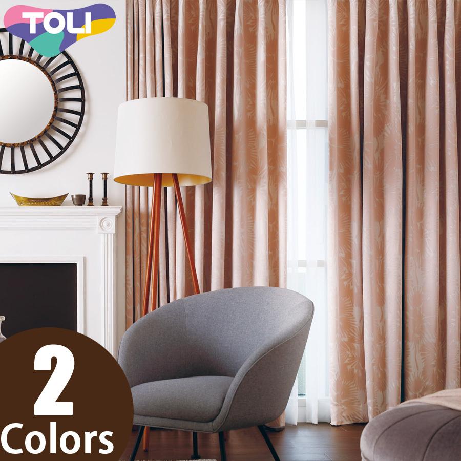 東リ オーダーカーテン フフル TKF20448・20449 遮光（モダン） カーテン ソフトプリーツ加工（SL） 1.5倍ヒダ 幅301〜400cm×丈101〜120cm