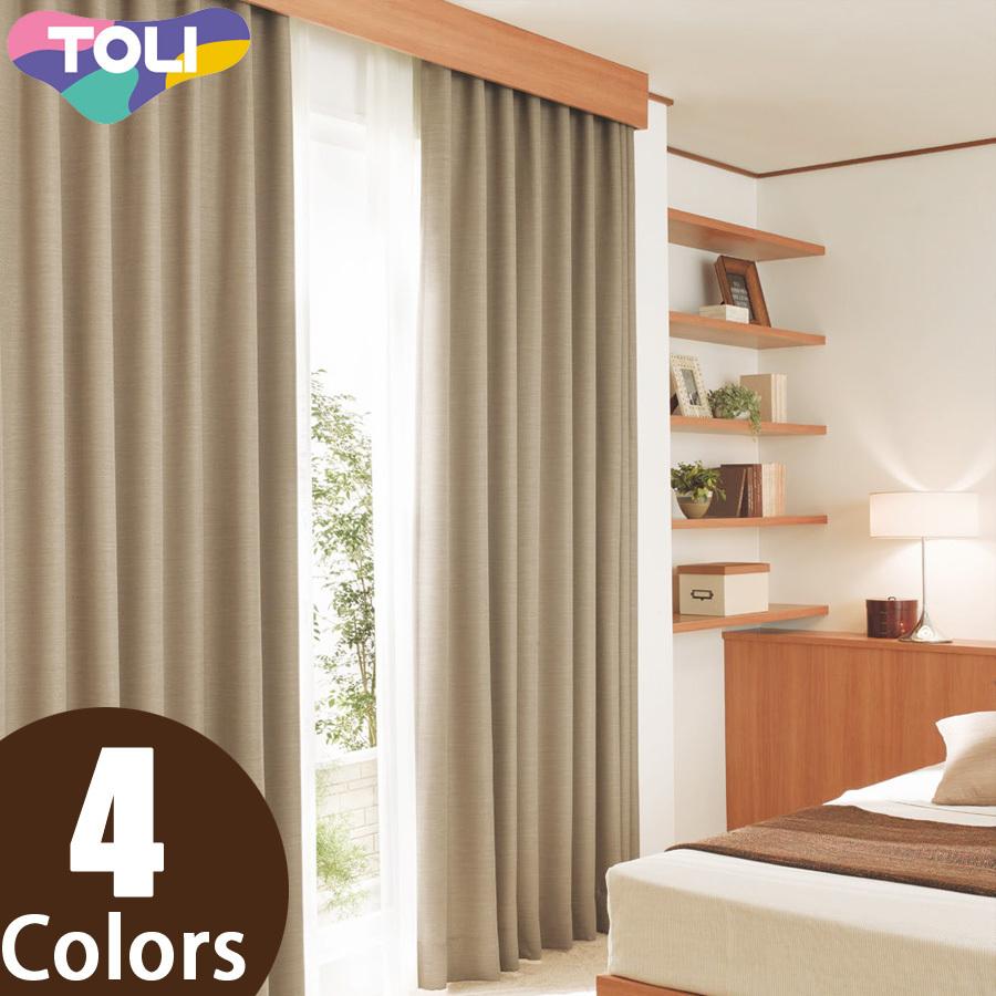 東リ オーダーカーテン フフル TKF20505〜20508 遮光（プレーン） カーテン ソフトプリーツ加工（SL） 1.5倍ヒダ 幅301〜400cm×丈221〜240cm