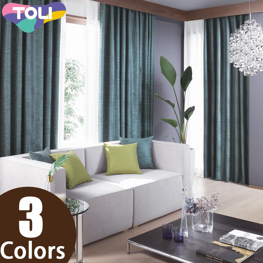 東リ オーダーカーテン フフル TKF20539〜20541 遮光（プレーン） カーテン ソフトプリーツ加工（SL） 1.5倍ヒダ 幅201〜300cm×丈241〜260cm