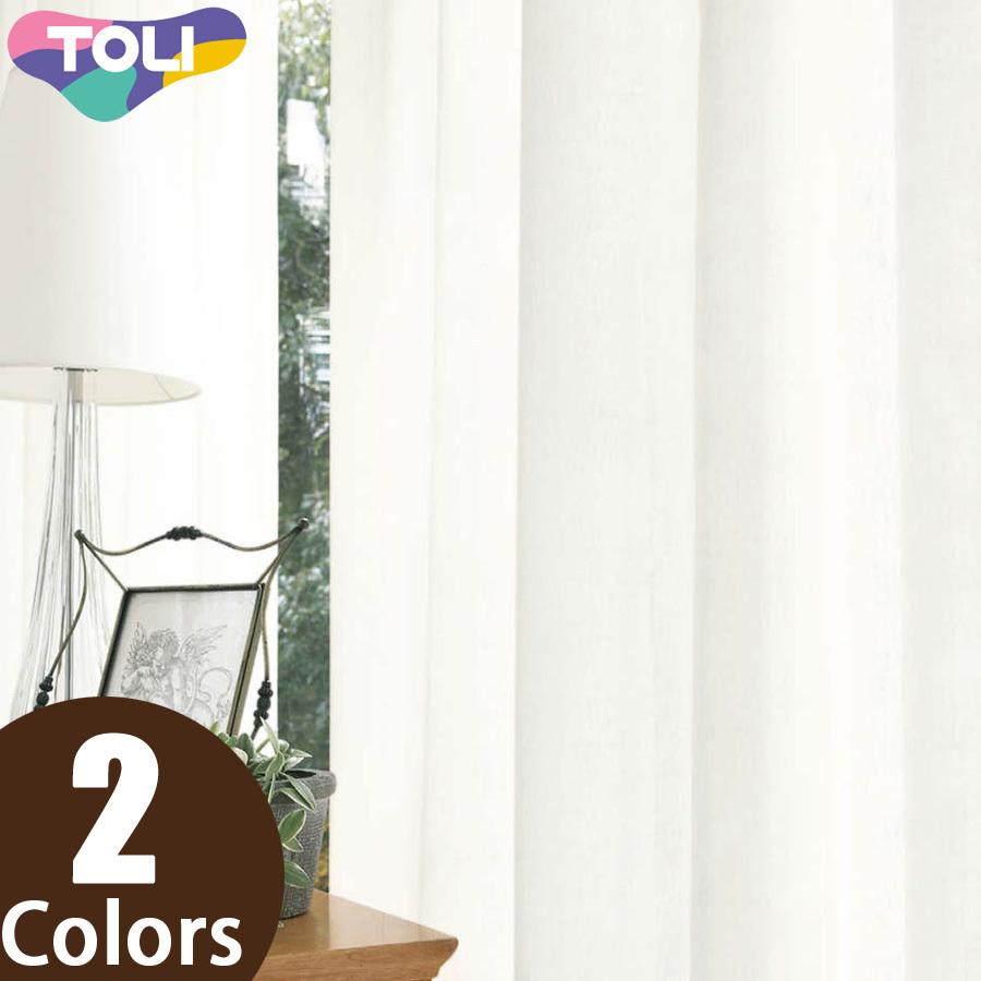 東リ オーダーカーテン フフル TKF20741・20742 レース 遮熱 ミラー カーテン ソフトプリーツ加工（SL） 1.5倍ヒダ 幅201〜266cm×丈81〜100cm