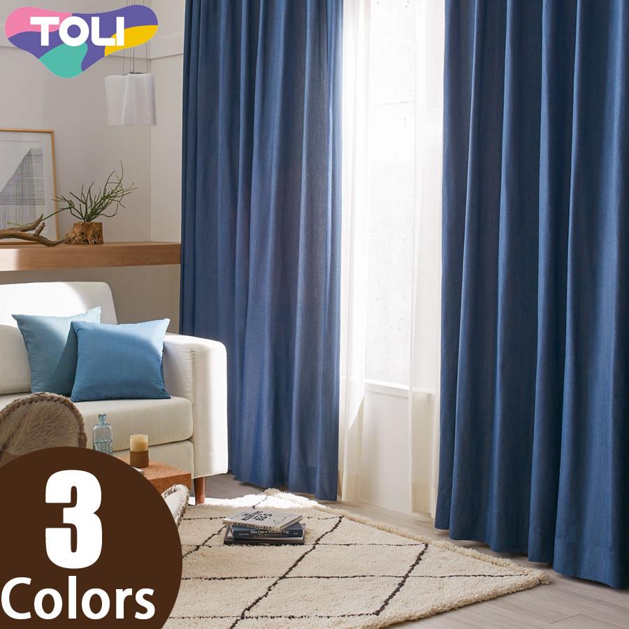 東リ オーダーカーテン フフル TKF20059〜20061 カジュアル カーテン ソフトプリーツ加工（SL） 2倍ヒダ 幅376〜450cm×丈101〜120cm