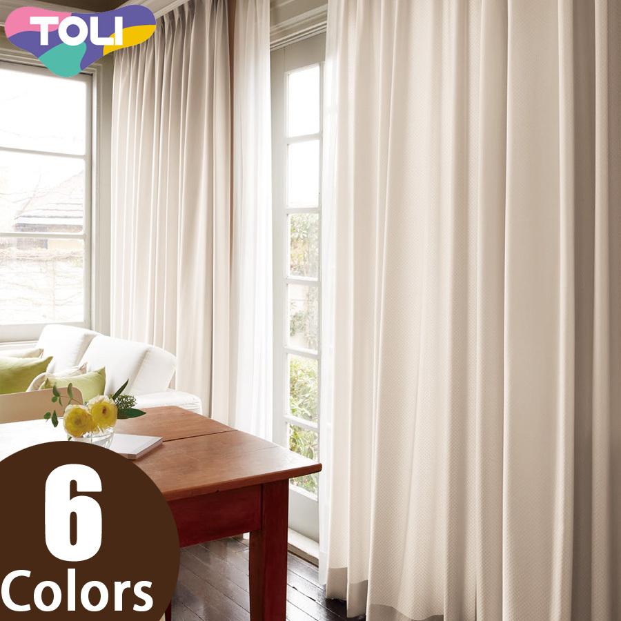 東リ オーダーカーテン フフル TKF20341〜20346 プレーン カーテン ソフトプリーツ加工（SL） 2倍ヒダ 幅376〜450cm×丈141〜160cm 東リ オーダーカーテン フフル TKF20341～20346 プレーン カーテン