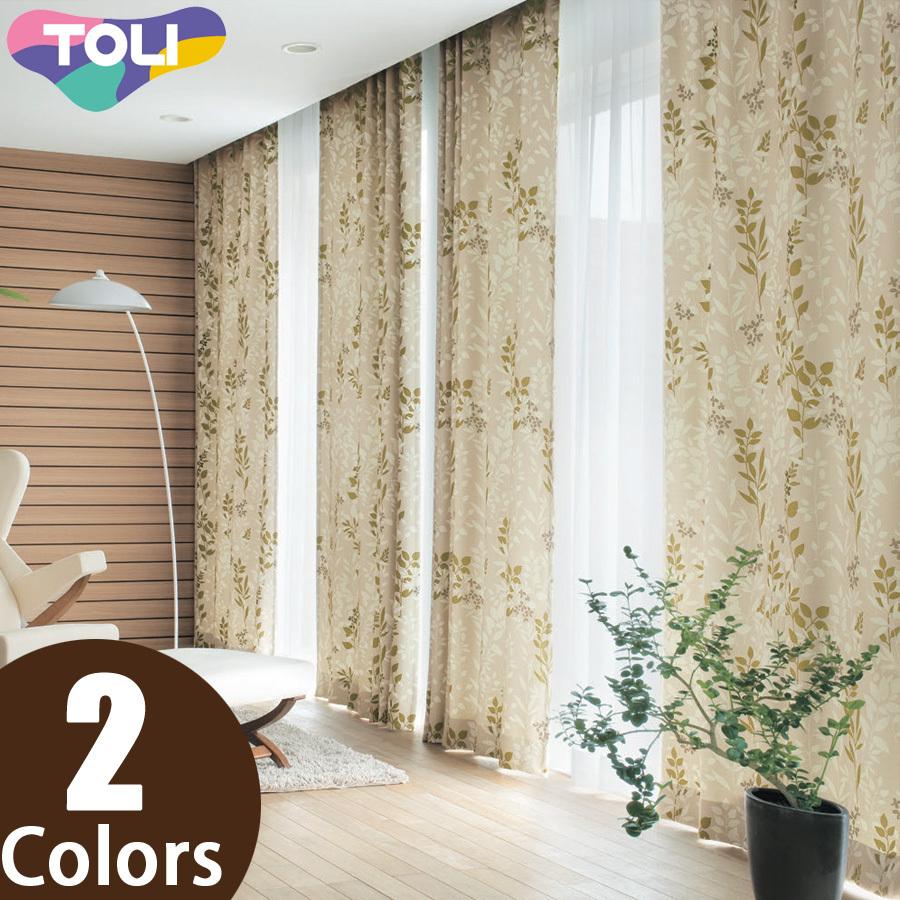 東リ オーダーカーテン フフル TKF20382・20383 遮光（カジュアル） カーテン ソフトプリーツ加工（SL） 2倍ヒダ 幅301〜375cm×丈161〜180cm