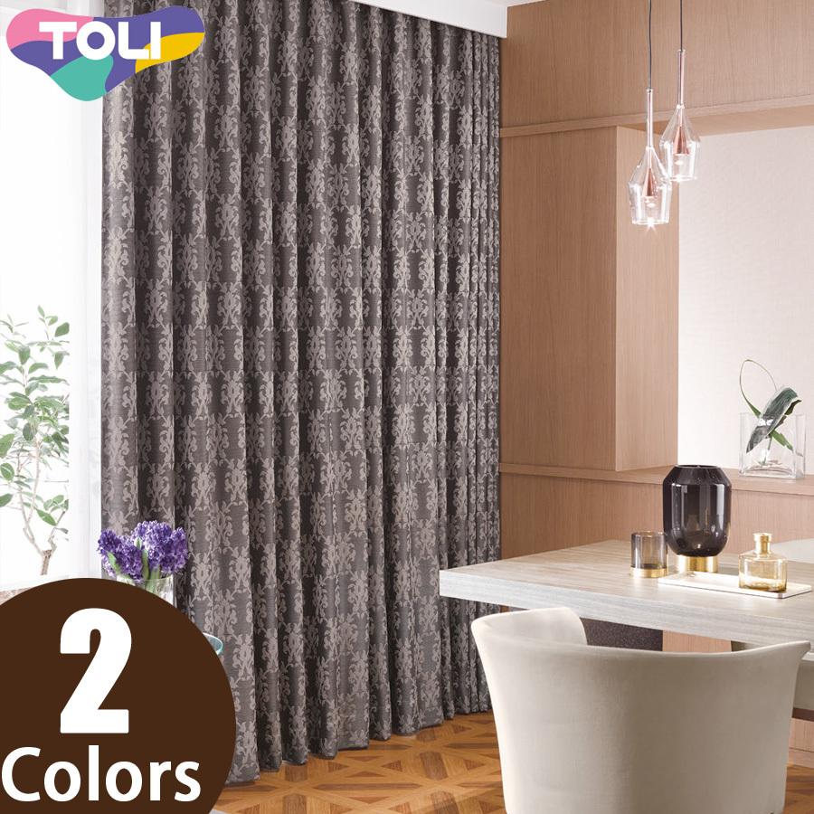 東リ オーダーカーテン フフル TKF20416・20417 遮光（カジュアル） カーテン ソフトプリーツ加工（SL） 2倍ヒダ 幅151〜225cm×丈221〜240cm