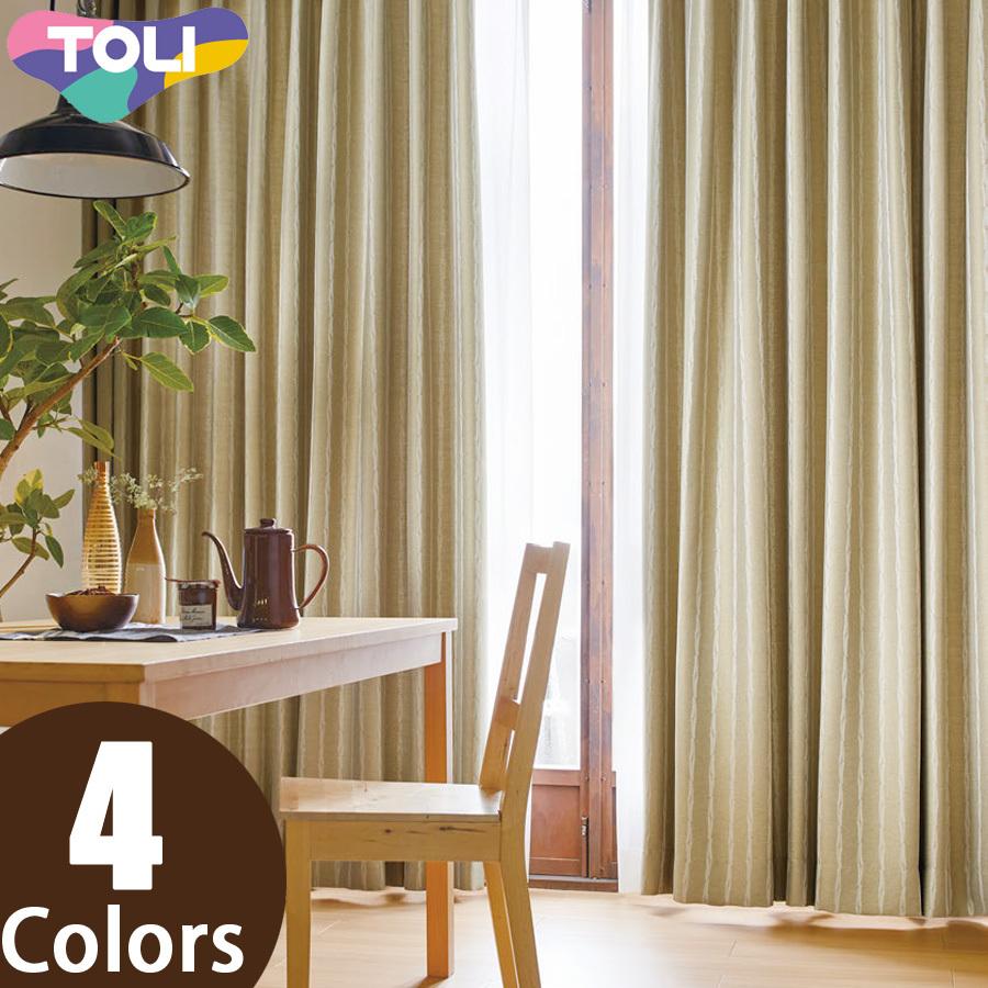 東リ オーダーカーテン フフル TKF20481〜20484 遮光（モダン） カーテン ソフトプリーツ加工（SL） 2倍ヒダ 幅376〜450cm×丈141〜160cm