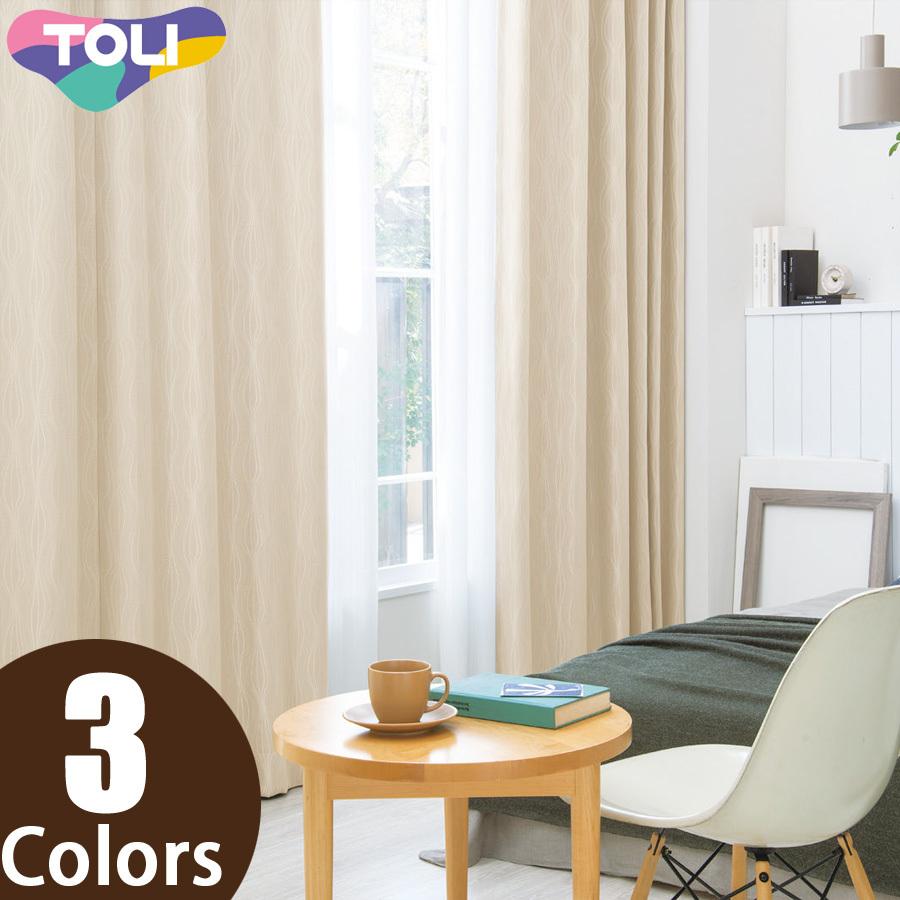 東リ オーダーカーテン フフル TKF20485〜20487 遮光（モダン） カーテン ソフトプリーツ加工（SL） 2倍ヒダ 幅226〜300cm×丈141〜160cm