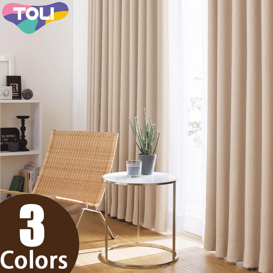 東リ オーダーカーテン フフル TKF20488〜20490 遮光（モダン） カーテン ソフトプリーツ加工（SL） 2倍ヒダ 幅301〜375cm×丈161〜180cm 東リ オーダーカーテン フフル TKF20488〜20490 遮光
