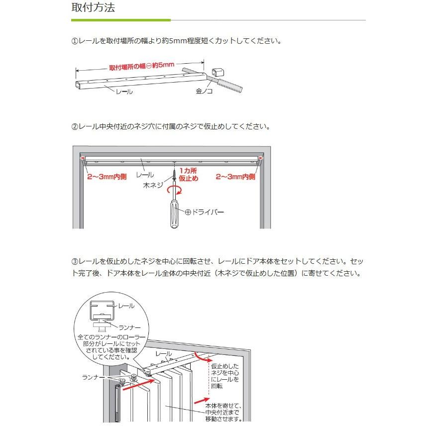 フルネス アコーディオンドア アコーディオンカーテン SJ-2 既製サイズ 幅100cm×高さ174cm 2柄 金ノコ付き_6