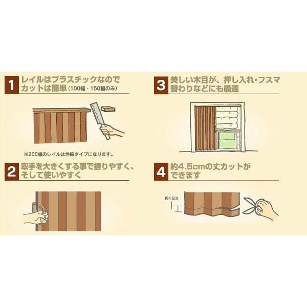 フルネス（Fullness） 木目調 アコーディオンドア 既製サイズ 幅100cm