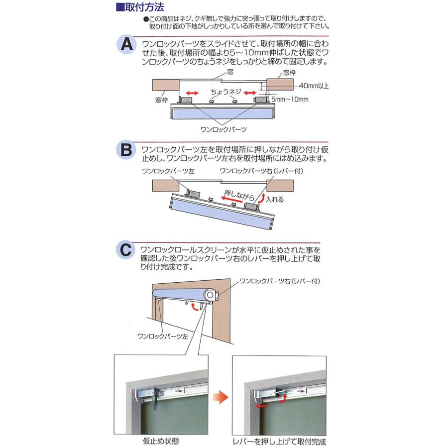 フルネス（Fullness） つっぱりロールスクリーン 幅180cm×高180cm