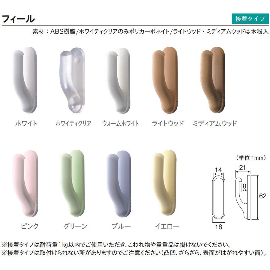 TOSO（トーソー） ふさかけ フィール （1組2コ入） 【接着タイプ】 房