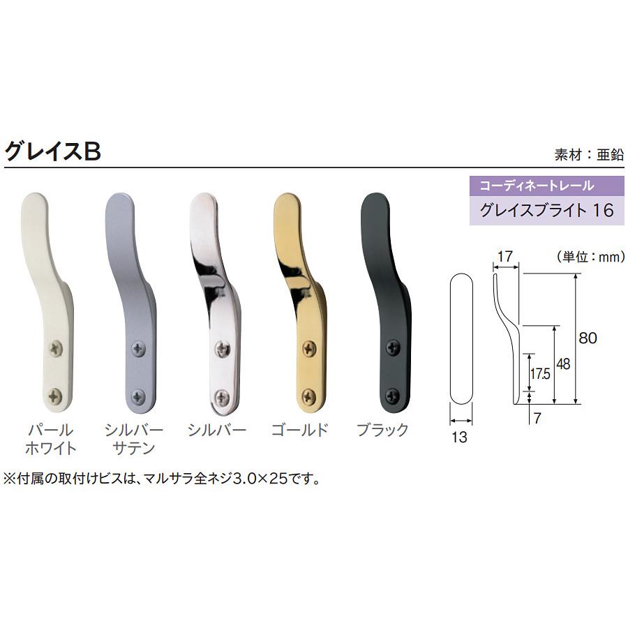 TOSO カーテンレール用品 ふさかけ バラ販売 グレイスB 1個入り :fusakake-grace-b:カーテン ブラインドのコンポ - 通販 -  Yahoo!ショッピング