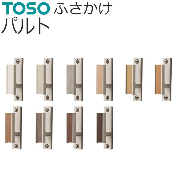TOSO（トーソー） 房かけ パルト 1コ入 ふさかけ 房掛け カーテンアクセサリー : カーテン ブラインドのコンポ - 通販 ...