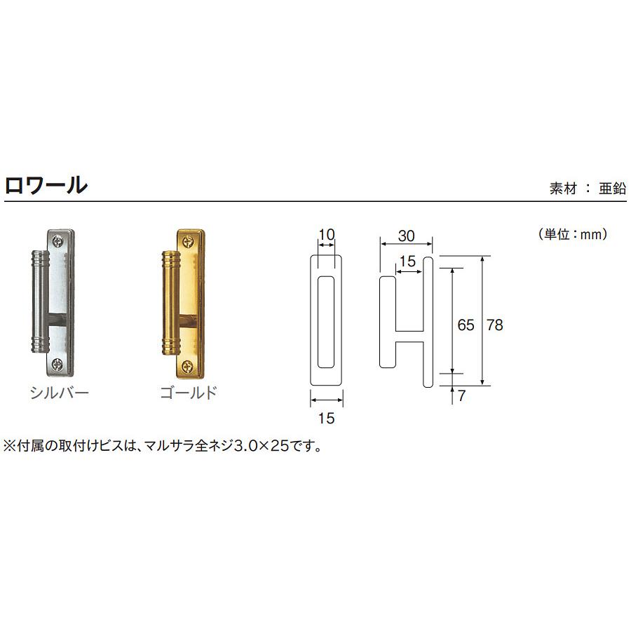 TOSO（トーソー） ふさかけ ロワール 1コ入 【シルバー】【ゴールド