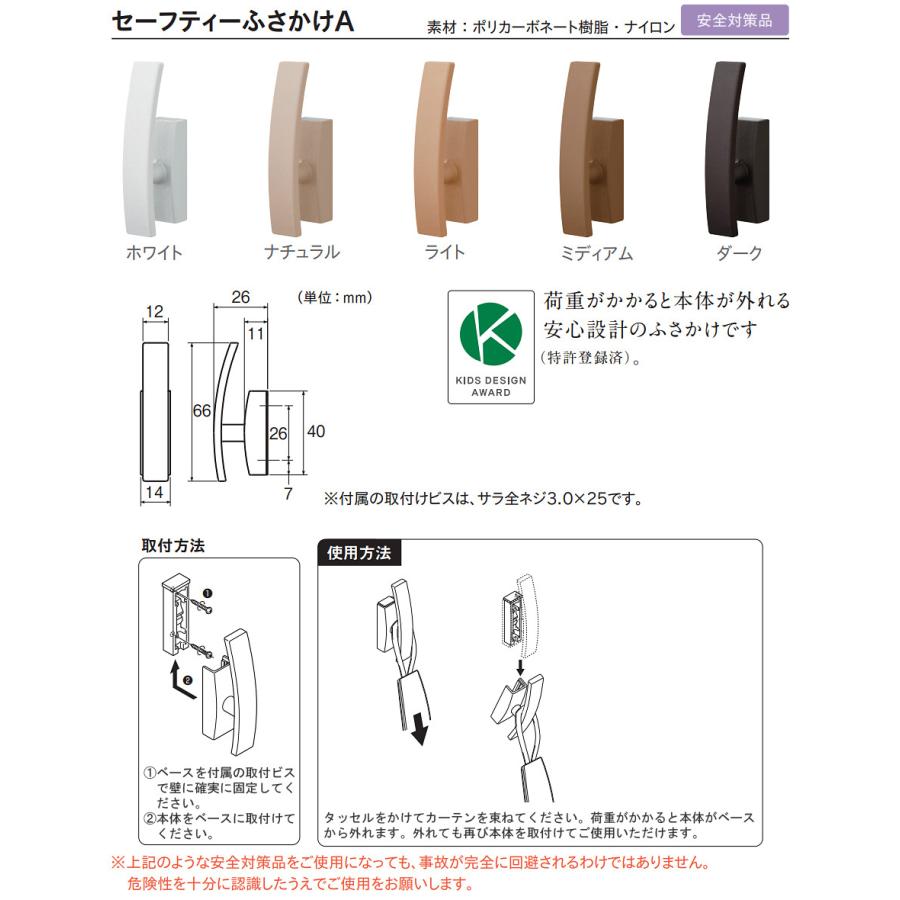 TOSO（トーソー） ふさかけ セーフティーふさかけA 1個入り 房かけ 房