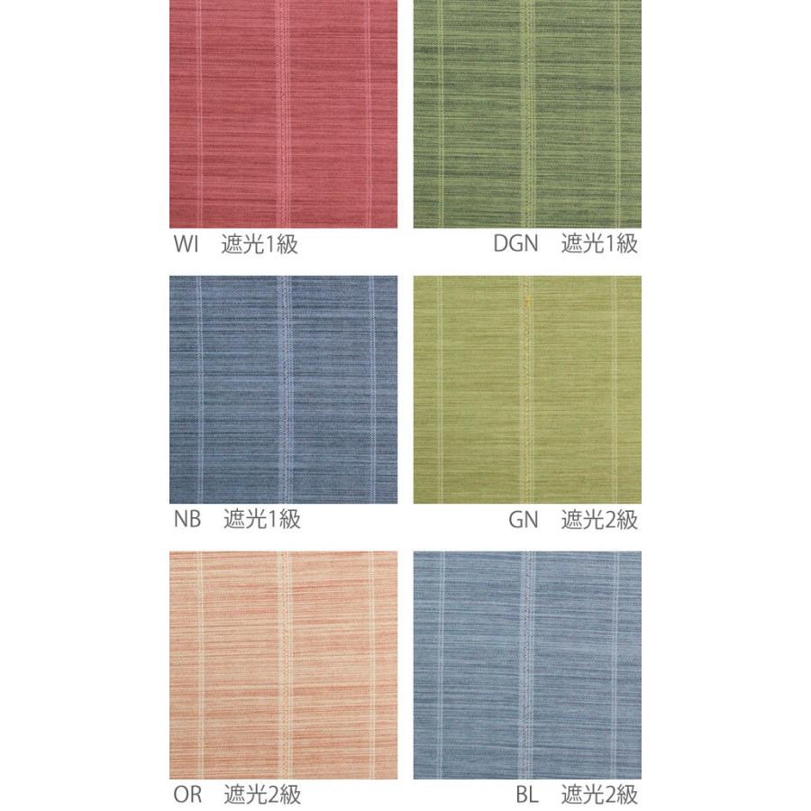 1級遮光・防炎 ストライプ カーテン 形態安定加工 1.5倍ヒダ 幅151〜200cm×丈241〜260cmの2枚組_3