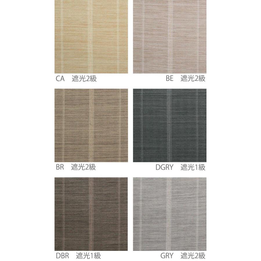 1級遮光・防炎 ストライプ カーテン 形態安定加工 1.5倍ヒダ 幅151〜200cm×丈241〜260cmの2枚組_4