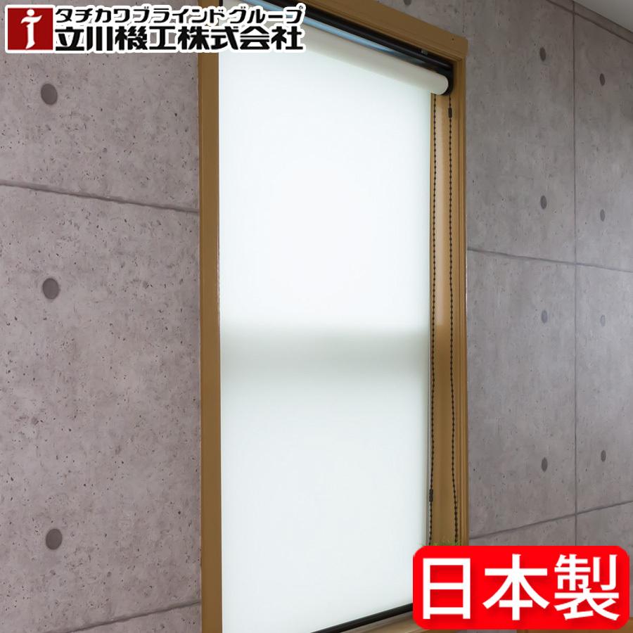 ロールスクリーン 立川機工 FIRSTAGE オーダー タチカワ ロールカーテン Cocorun ココルン 防炎 TR-1041〜TR-1054 幅136〜180cm×丈251〜300cm