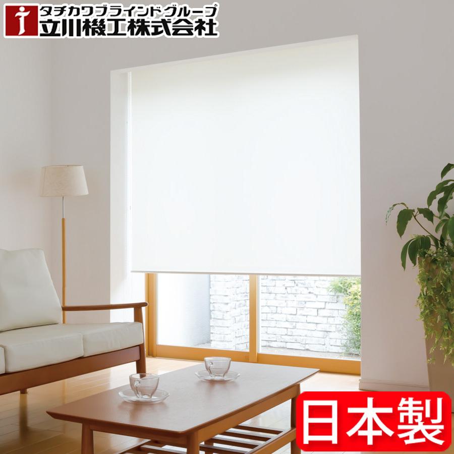【セール】訳あり未使用！立川機工 FIRSTAGE ロールスクリーン 立川機工 ロールスクリーン FIRSTAGE オーダー タチカワ ロール
