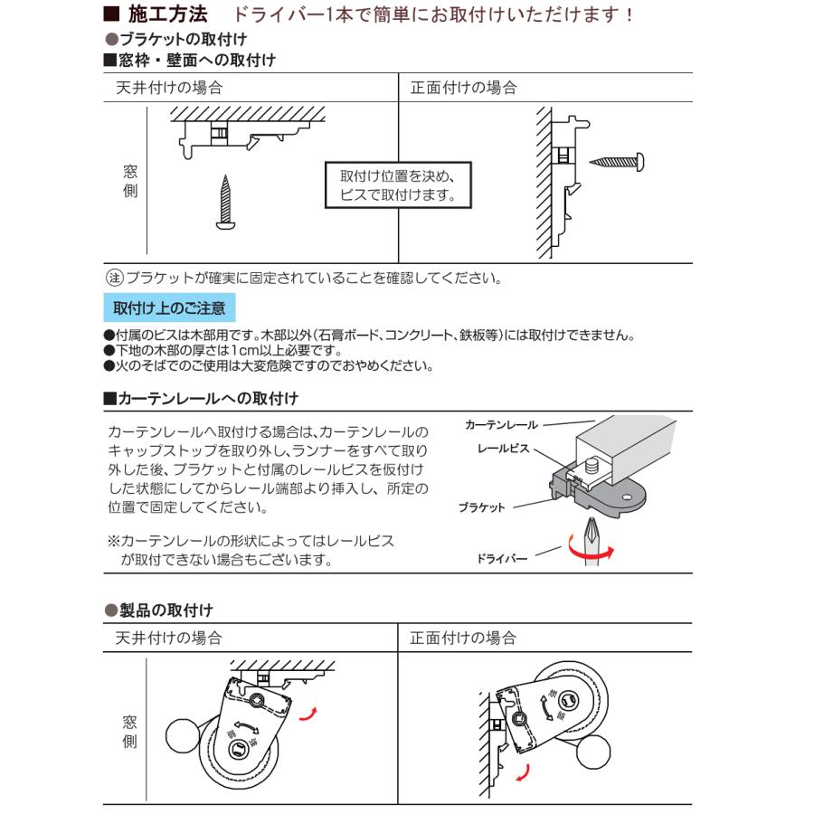 ロールスクリーン 規格品 立川機工 ティオリオ 遮光2級 防炎 製品幅60cm×製品高135cm ロールカーテン 採光 北欧 賃貸 間仕切り 既製品_5