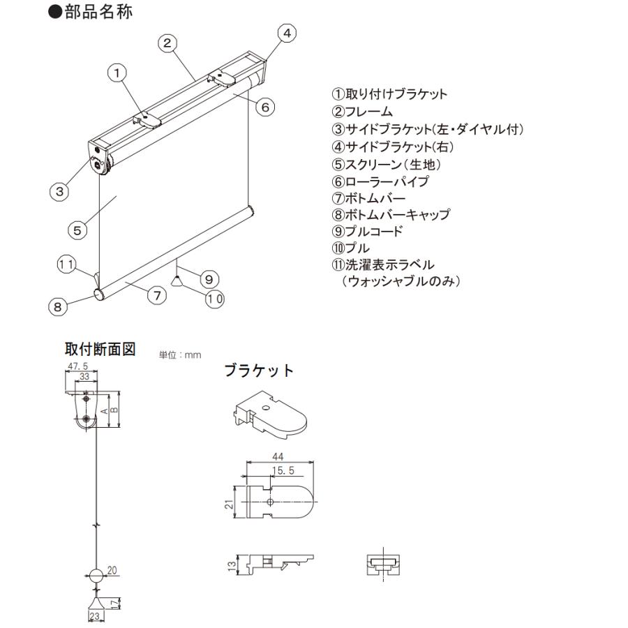 ロールスクリーン 規格品 立川機工 ティオリオ 遮光2級 防炎 製品幅60cm×製品高135cm ロールカーテン 採光 北欧 賃貸 間仕切り 既製品_6