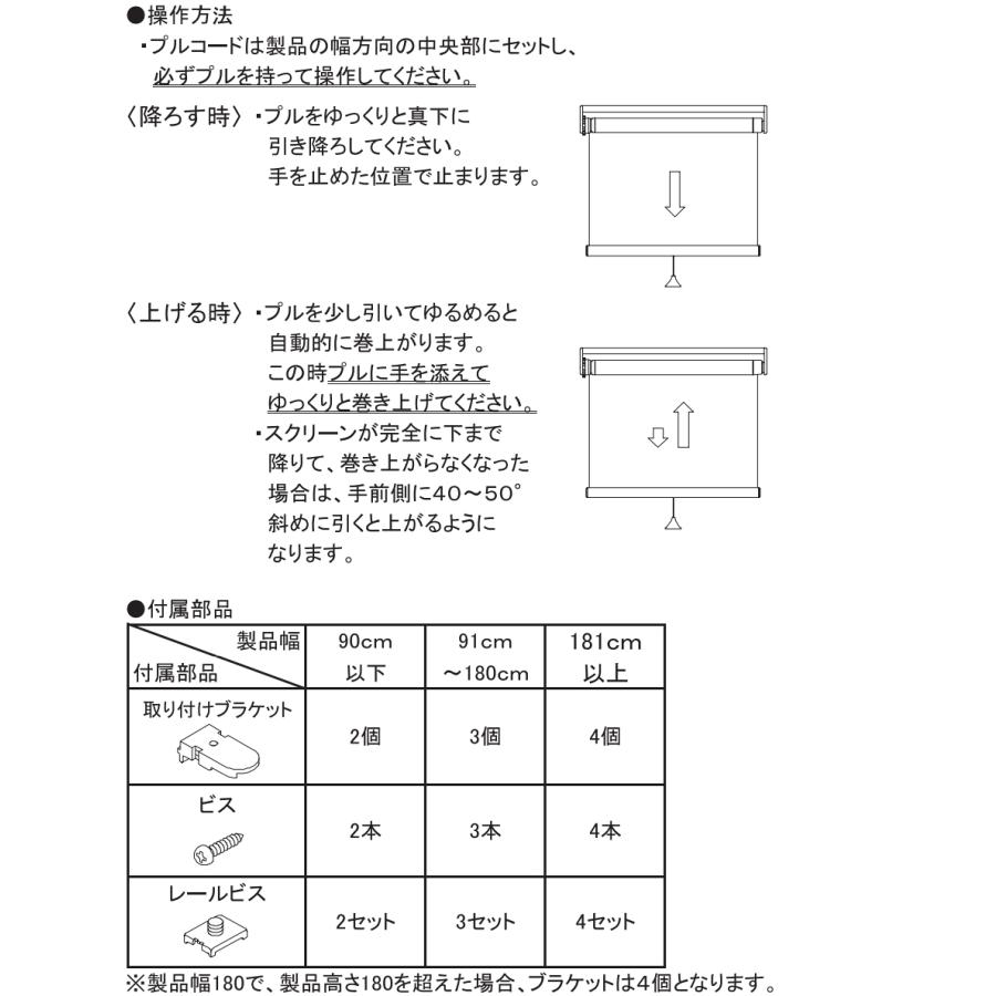 ロールスクリーン 規格品 立川機工 ティオリオ 遮光2級 防炎 製品幅60cm×製品高135cm ロールカーテン 採光 北欧 賃貸 間仕切り 既製品_7