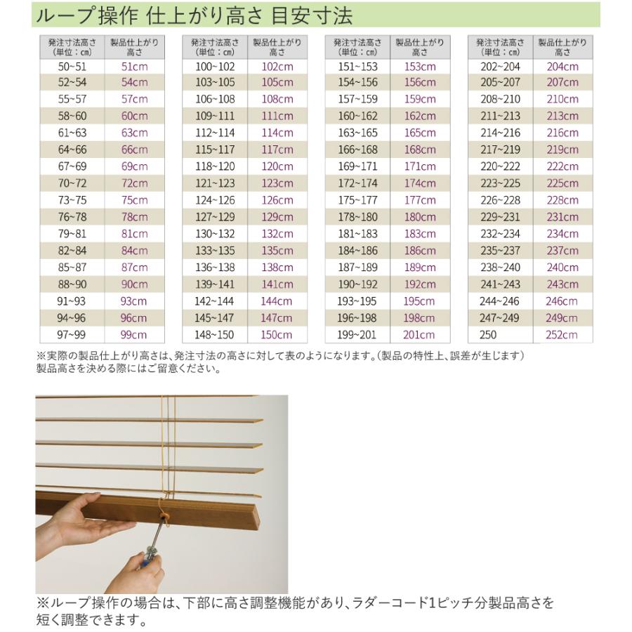 ウッドブラインド35 FIRSTAGE 立川機工 オーダー タチカワ ブラインド 木製ブラインド ループ操作 TW4511〜TW4535 幅121cm〜140cm×高さ151cm〜180cm_6