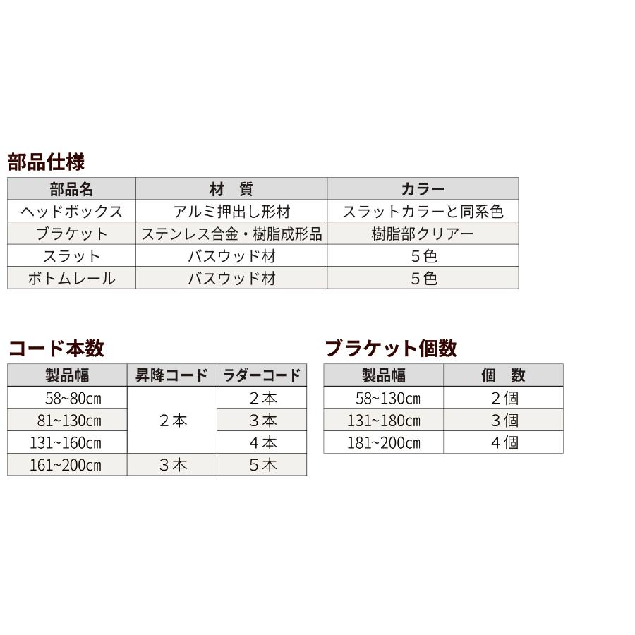 ウッドブラインド35 FIRSTAGE 立川機工 オーダー タチカワ ブラインド 木製ブラインド ループ操作 TW4511〜TW4535 幅121cm〜140cm×高さ151cm〜180cm_8