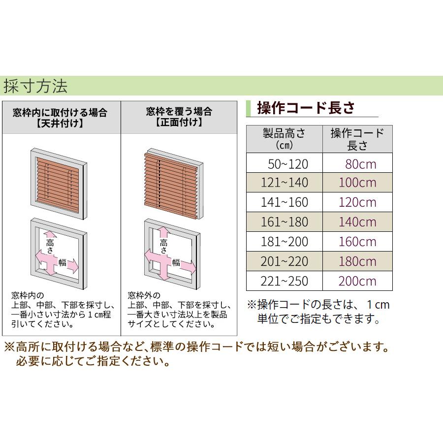 立川機工 木製ブラインド 【ウッドブラインド 25mm幅スラット ループ