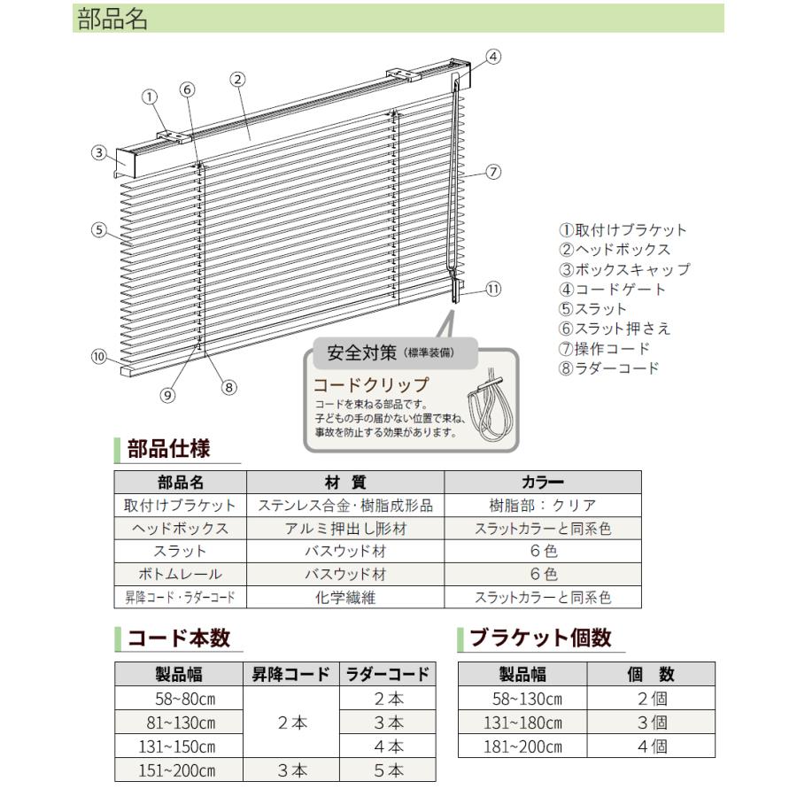 木製ブラインド 【ウッドブラインド 25mm幅スラット ループ操作】 ファーステージ 立川機工 FIRSTAGE オーダー TW4511〜TW4516 タチカワブラインドグループ