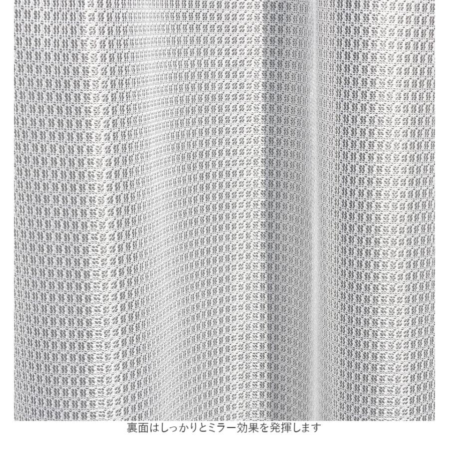 レースカーテン ミラー 2枚組 幅100cm 既製品 3サイズ アウトレット品