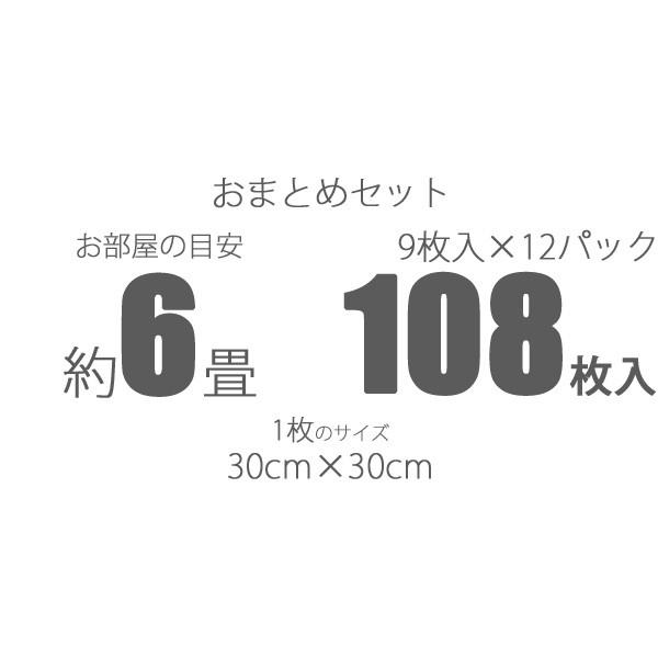 吸着カーペット パネルカーペット 日本製 撥水マット 12パック 108枚 （約6畳、約9.72平米分） おまとめパック｜konpo｜02